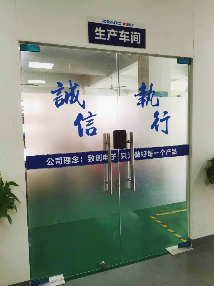 中山市致创电子有限公司--生产车间